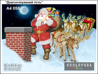 Картина для вишивки формату А4 058 "Довгоочікуваний гість"