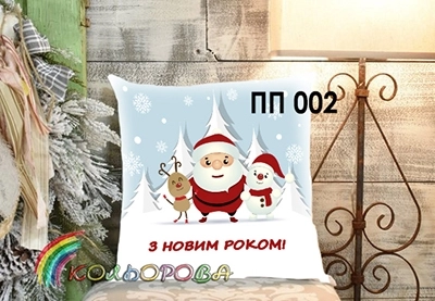 Принтована подушка (наволочка)  ПП-002
