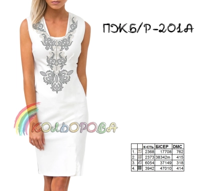 Women's Sleeveless Dress PJ B/R-201A