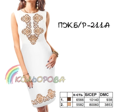 Women's Sleeveless Dress PZh B/R-211A