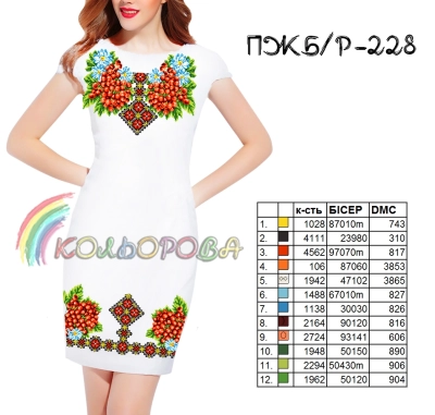 Women's Sleeveless Dress PJ B/R-228