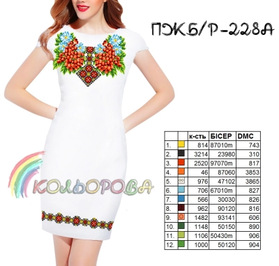 Women's Sleeveless Dress PJ B/R-228A