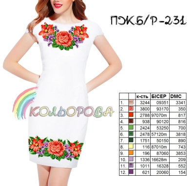 Women's Sleeveless Dress PJ B/R-231