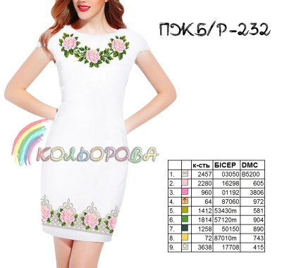 Women's Sleeveless Dress PJ B/R-232