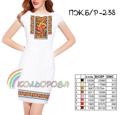 Women's Sleeveless Dress PJ B/R-238