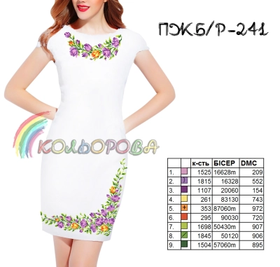 Women's Sleeveless Dress PJ B/R-241