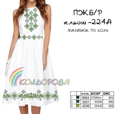Women's Sleeveless Dress PZh B/R-224A (Flared)