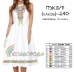 Women's Sleeveless Dress PJ B/R-240 (Flared)