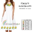 Women's Sleeveless Dress PJ B/R-243 (Flare)