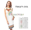 Women's Sleeveless Dress PJ B/R-243 (Flare)