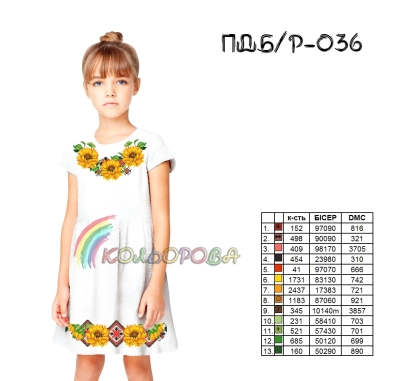 Children's Sleeveless Dress PD B/R-036 (5-10 years)