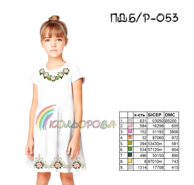 Children's Sleeveless Dress PD B/R-053 (5-10 years)