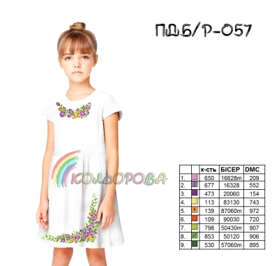 Children's Sleeveless Dress PD B/R-057 (5-10 years)
