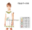 Children's Sleeveless Dress PD B/R-058 (5-10 years)
