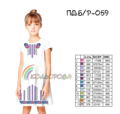 Children's Sleeveless Dress PD B/R-059 (5-10 years)