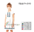 Children's Sleeveless Dress PD B/R-070 (5-10 years)