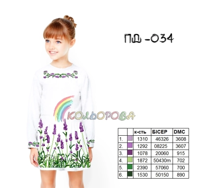 Children's Dress with Sleeves (5-10 years) PD-034