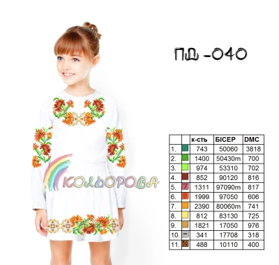 Плаття дитяче з рукавами (5-10 років) ПД-040