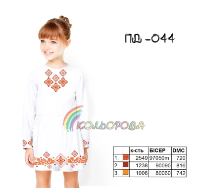 Платье детское с рукавами (5-10 лет) ПД-044