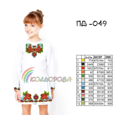 Children's Dress with Sleeves (5-10 Years) PD-049