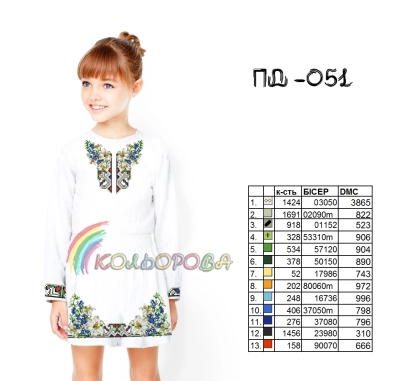 Платье детское с рукавами (5-10 лет) ПД-051