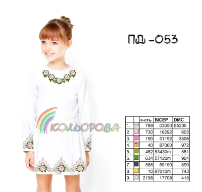 Children's Dress with Sleeves (5-10 Years) PD-053