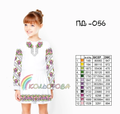 Children's Dress with Sleeves (5-10 years) PD-056