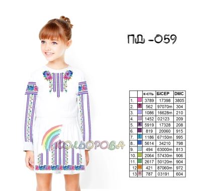 Children's Dress with Sleeves (5-10 years) PD-059