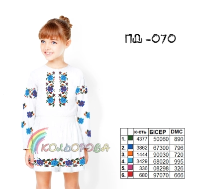 Платье детское с рукавами (5-10 лет) ПД-070