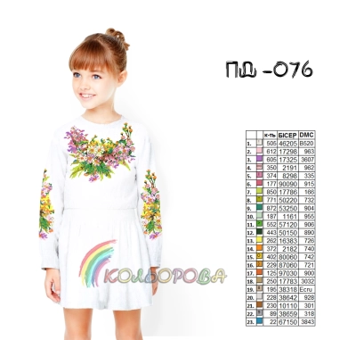Children's dress with sleeves (5-10 years) PD-076