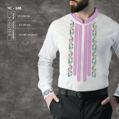 Сорочка чоловіча ЧС-105