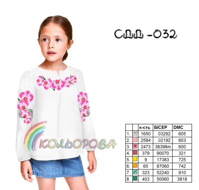 Children's Shirt (Girls 5-10 years) SDD-032