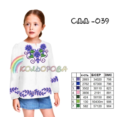 Children's Shirt (Girls 5-10 years) SDD-039