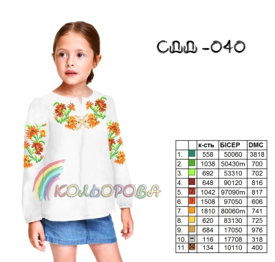 Children's Shirt (Girls 5-10 years) SDD-040