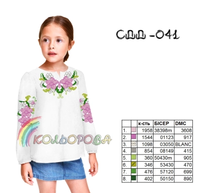 Children's Shirt (Girls 5-10 years) SDD-041