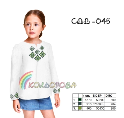Children's Shirt (Girls 5-10 Years) SDD-045