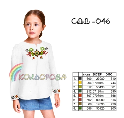 Children's Shirt (Girls 5-10 Years) SDD-046
