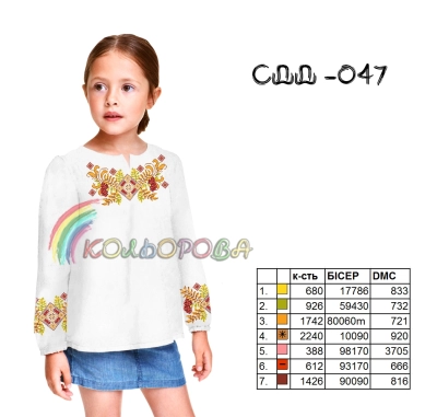 Children's Shirt (Girls 5-10 years) SDD-047