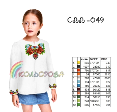 Children's Shirt (Girls 5-10 Years) SDD-049