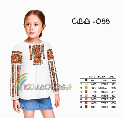 Children's Shirt (Girls 5-10 years) SDD-055