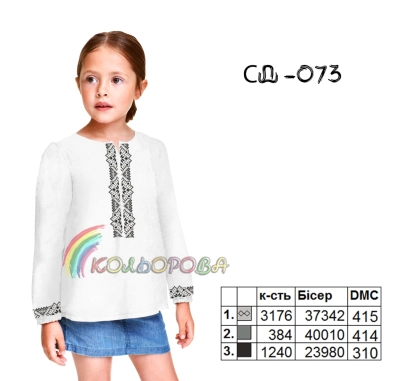 Children's shirt (girls 5-10 years) SDD-073