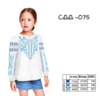 Children's Shirt (Girls 5-10 Years) SDD-075