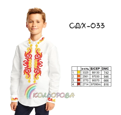 Сорочка детская (мальчики 5-10 лет) СДХ-033