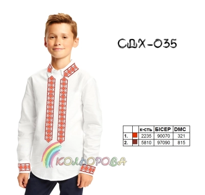 Сорочка детская (мальчики 5-10 лет) СДХ-035