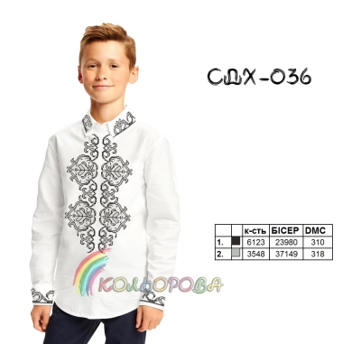 Сорочка детская (мальчики 5-10 лет) СДХ-036