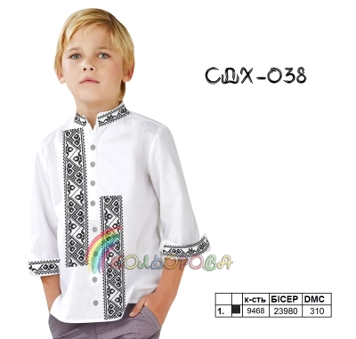 Children's Shirt (Boys 5-10 years) SDH-038