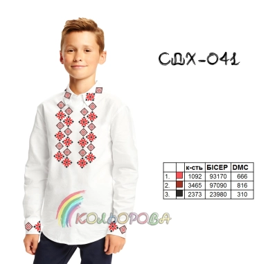 Children's Shirt (Boys 5-10 Years) SDH-041
