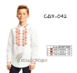 Сорочка дитяча (хлопчики 5-10 років) СДХ-042
