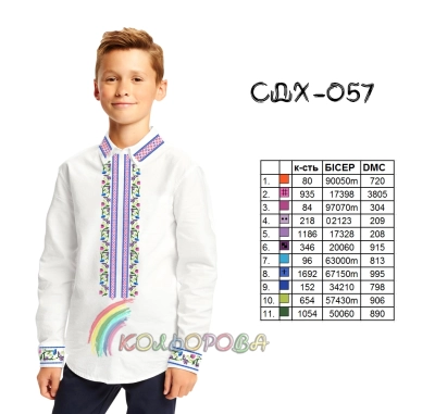 Сорочка детская (мальчики 5-10 лет) СДХ-057