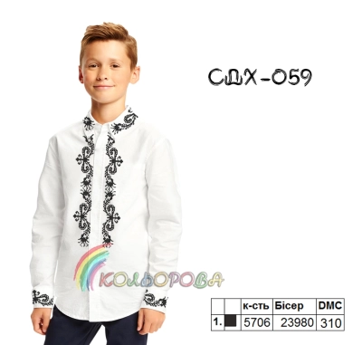 Сорочка дитяча (хлопчики 5-10 років) СДХ-059